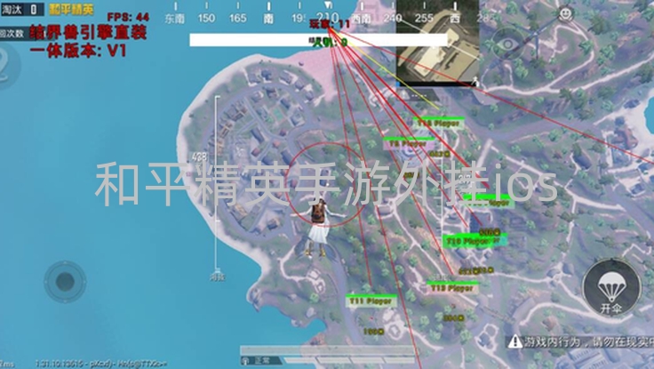 和平精英手游外挂ios-和平精英iOS平台外挂猖獗,严重破坏游戏公平与行业秩序